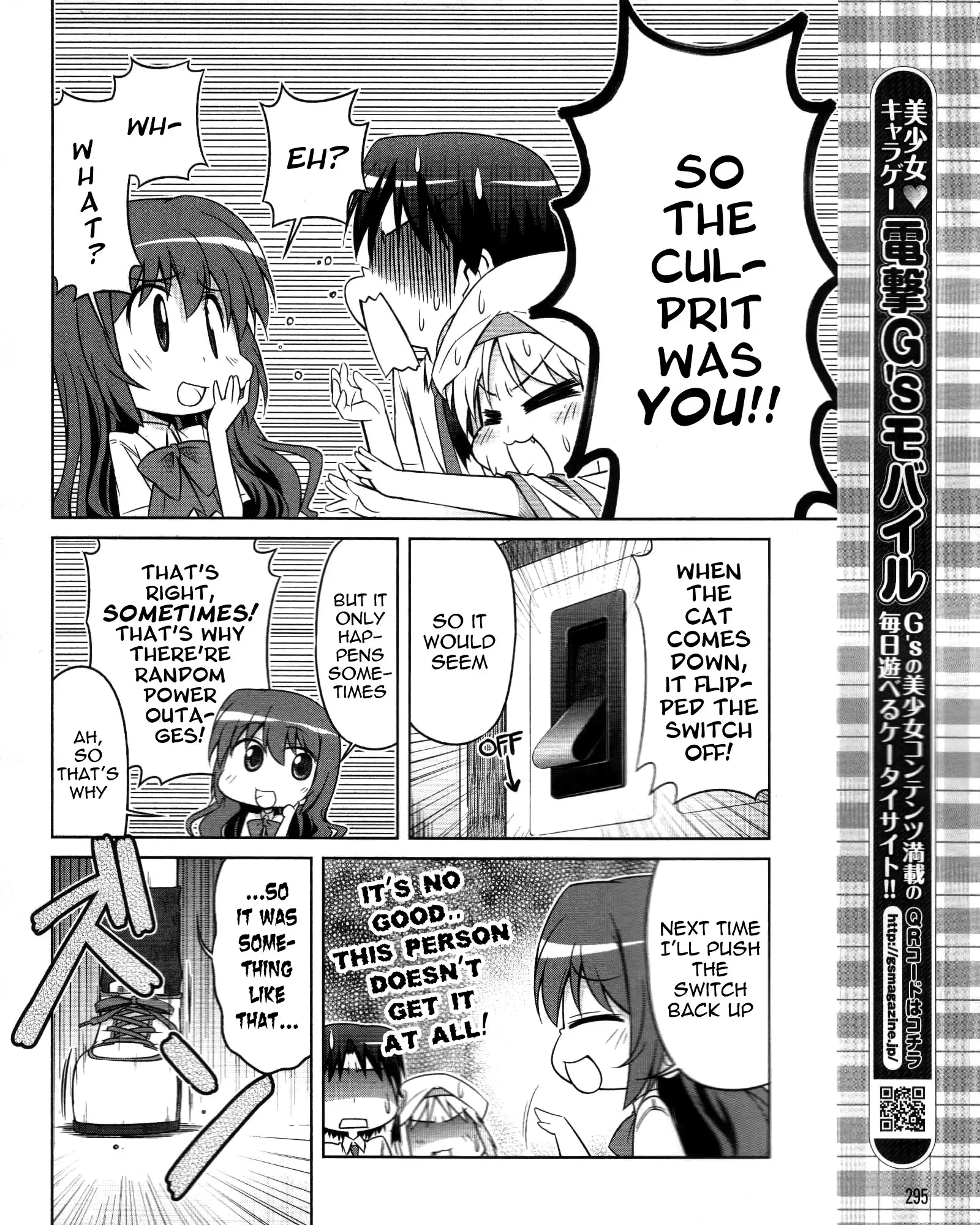 Little Busters! Kud Wafter Chapter 10 23